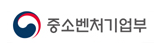 중소벤처기업부