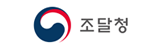 조달청