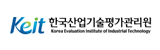 한국산업기술평가관리원