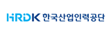 한국산업인력공단