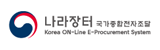 나라장터